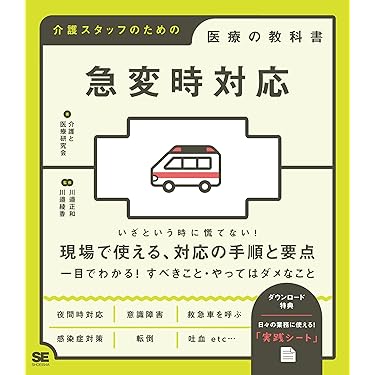 Amazon.co.jp 売れ筋ランキング: 介護 の中で最も人気のある商品です